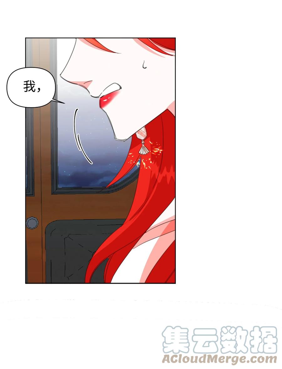 《绝症恶女的幸福结局》03 抱我 第7页