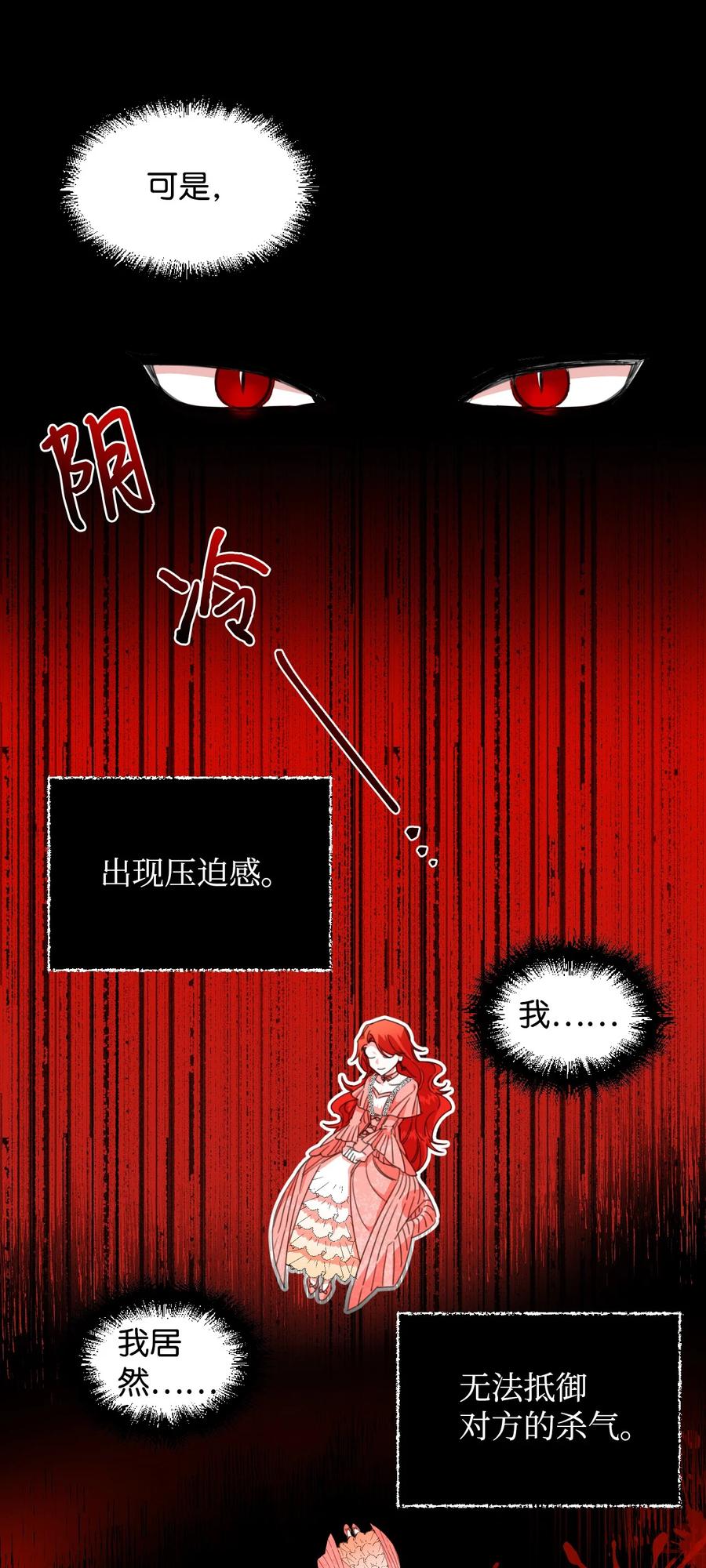 《绝症恶女的幸福结局》03 抱我 第3页