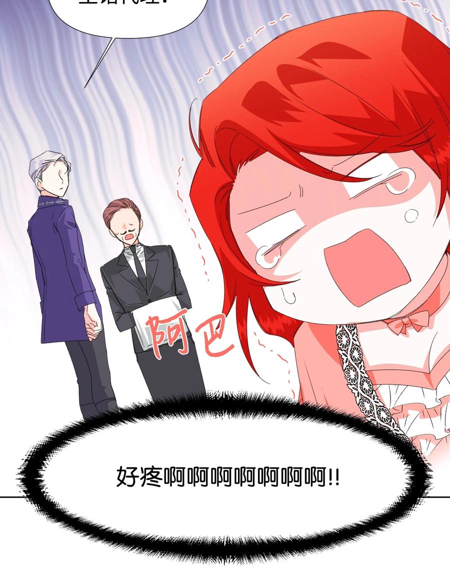 《绝症恶女的幸福结局》03 抱我 第39页