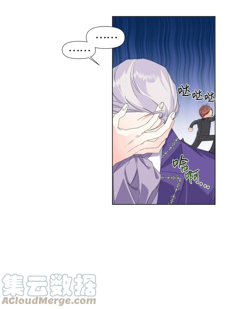 《绝症恶女的幸福结局》03 抱我 第46页