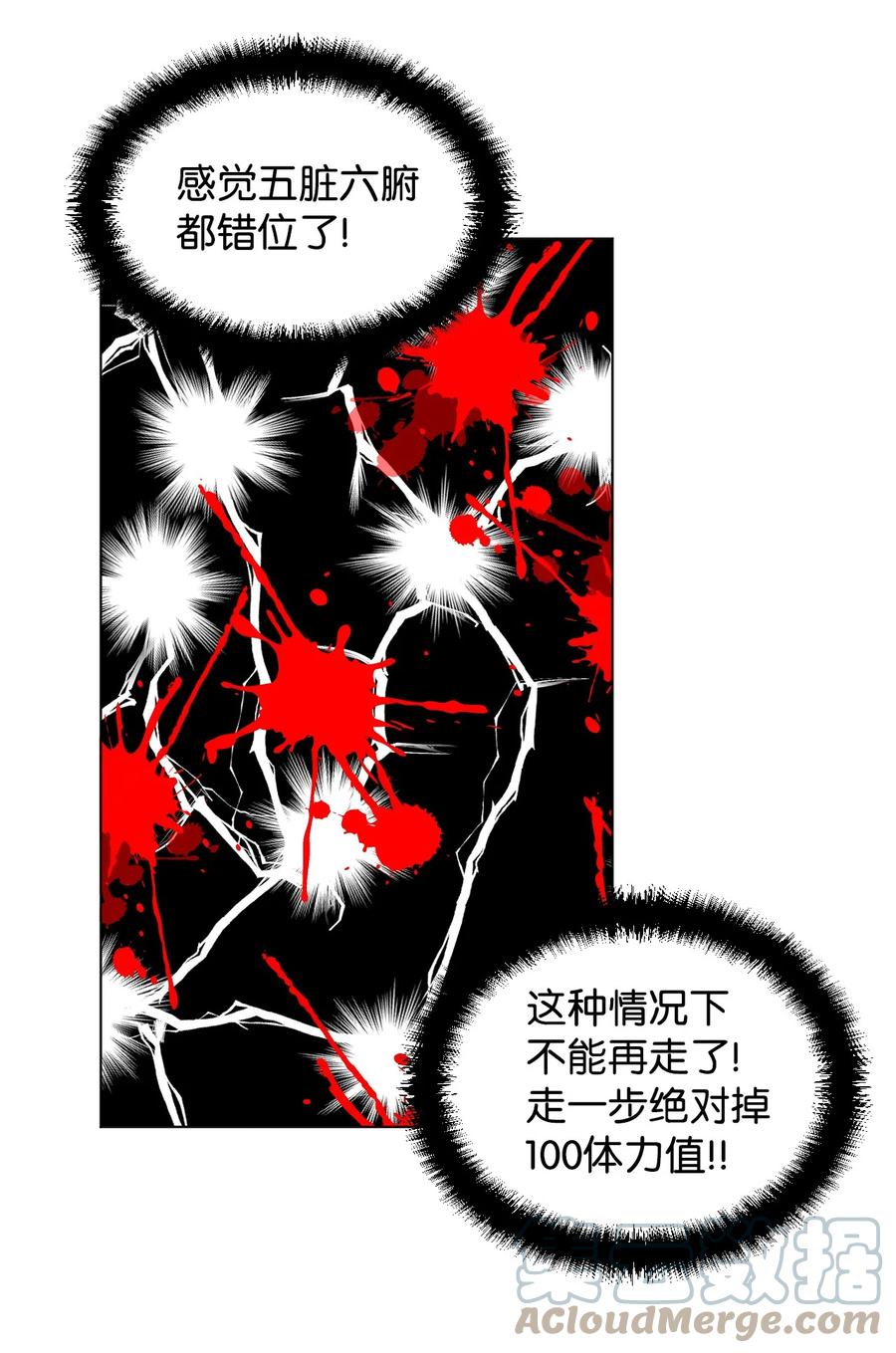 《绝症恶女的幸福结局》03 抱我 第40页