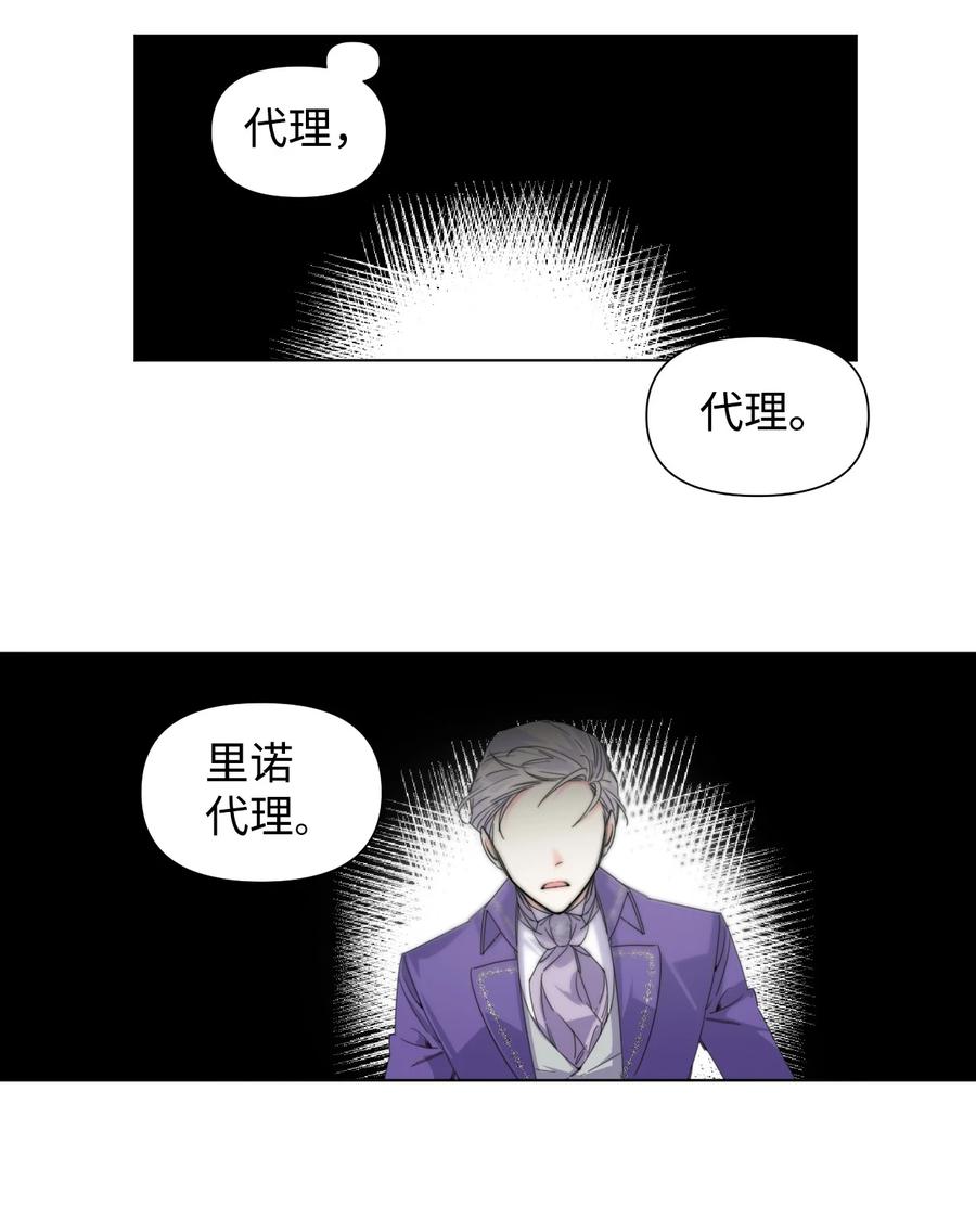 《绝症恶女的幸福结局》03 抱我 第29页