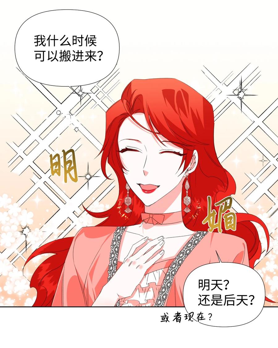 《绝症恶女的幸福结局》03 抱我 第51页