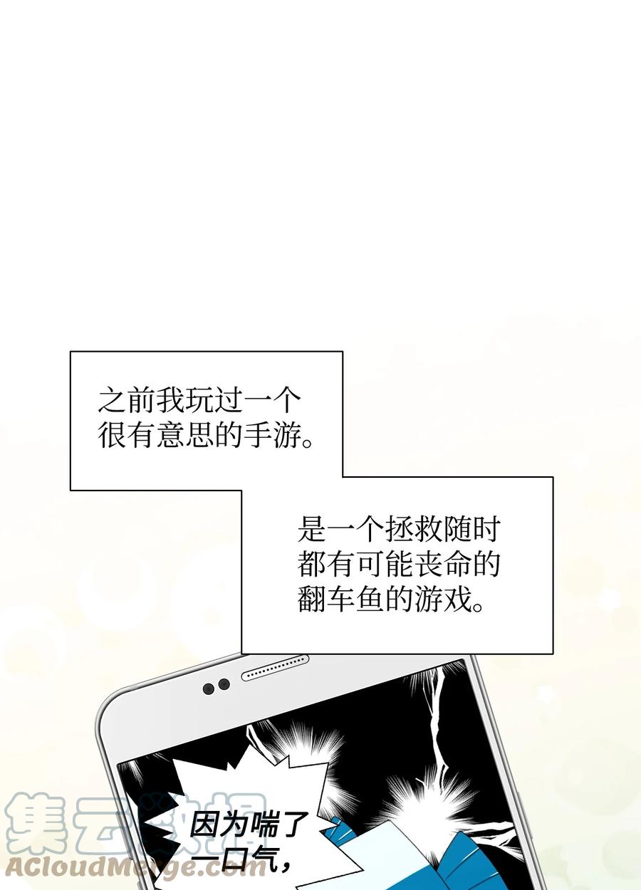 《绝症恶女的幸福结局》03 抱我 第1页