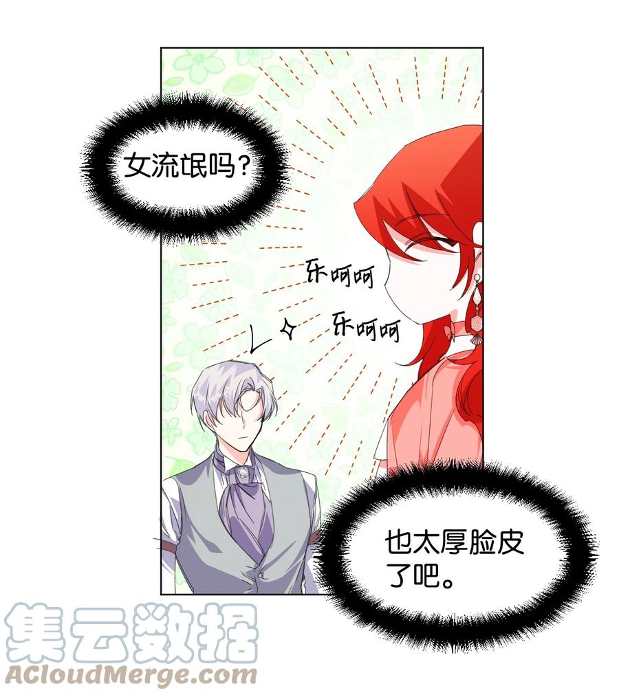 《绝症恶女的幸福结局》03 抱我 第52页