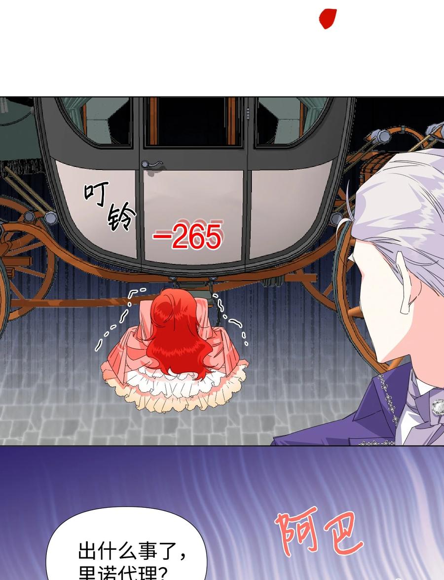 《绝症恶女的幸福结局》03 抱我 第38页