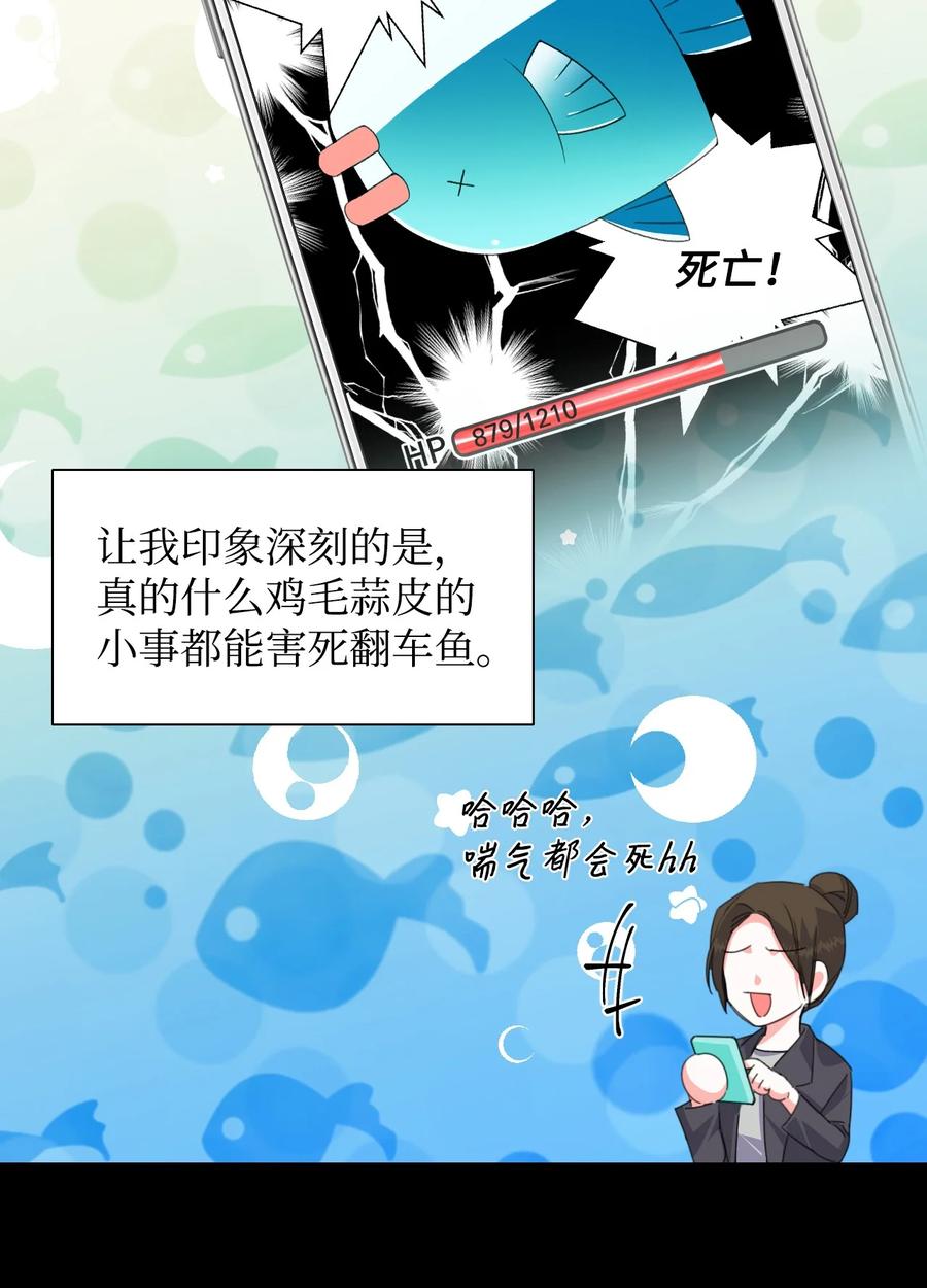 《绝症恶女的幸福结局》03 抱我 第2页