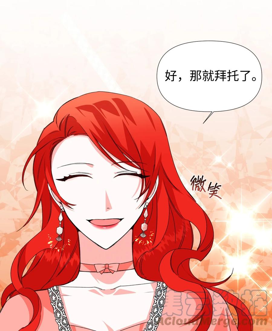 《绝症恶女的幸福结局》03 抱我 第22页