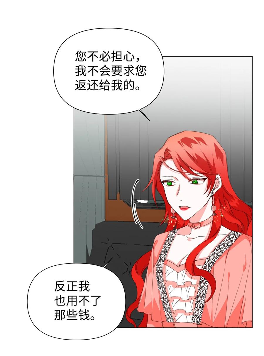 《绝症恶女的幸福结局》03 抱我 第15页