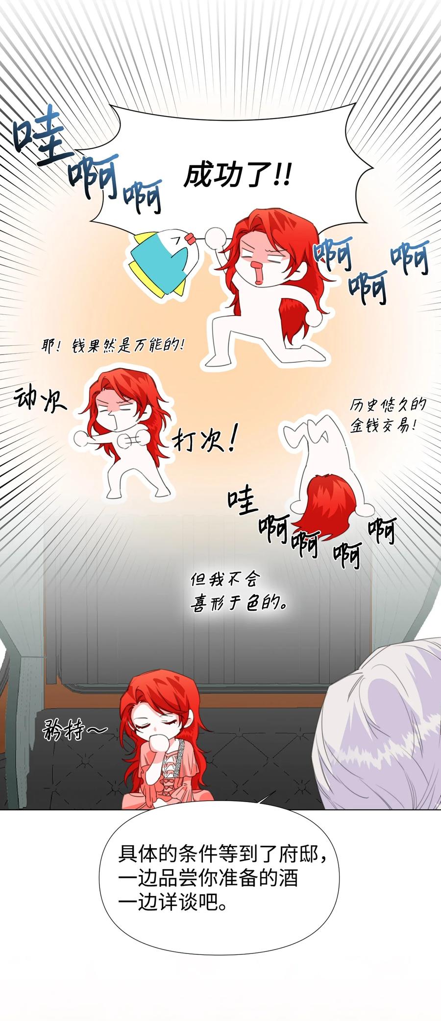 《绝症恶女的幸福结局》03 抱我 第21页