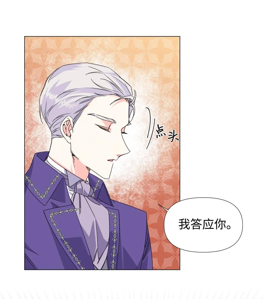 《绝症恶女的幸福结局》03 抱我 第20页