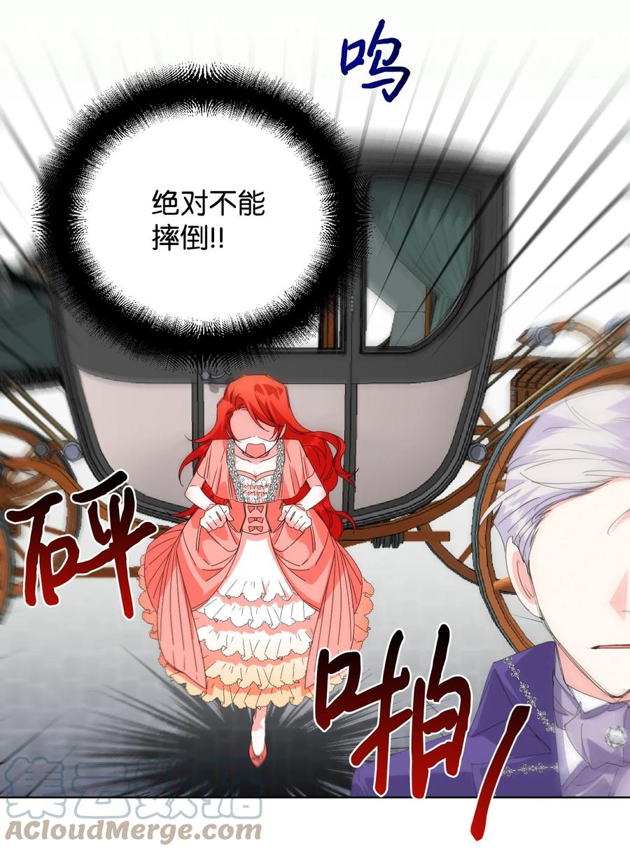 《绝症恶女的幸福结局》03 抱我 第37页