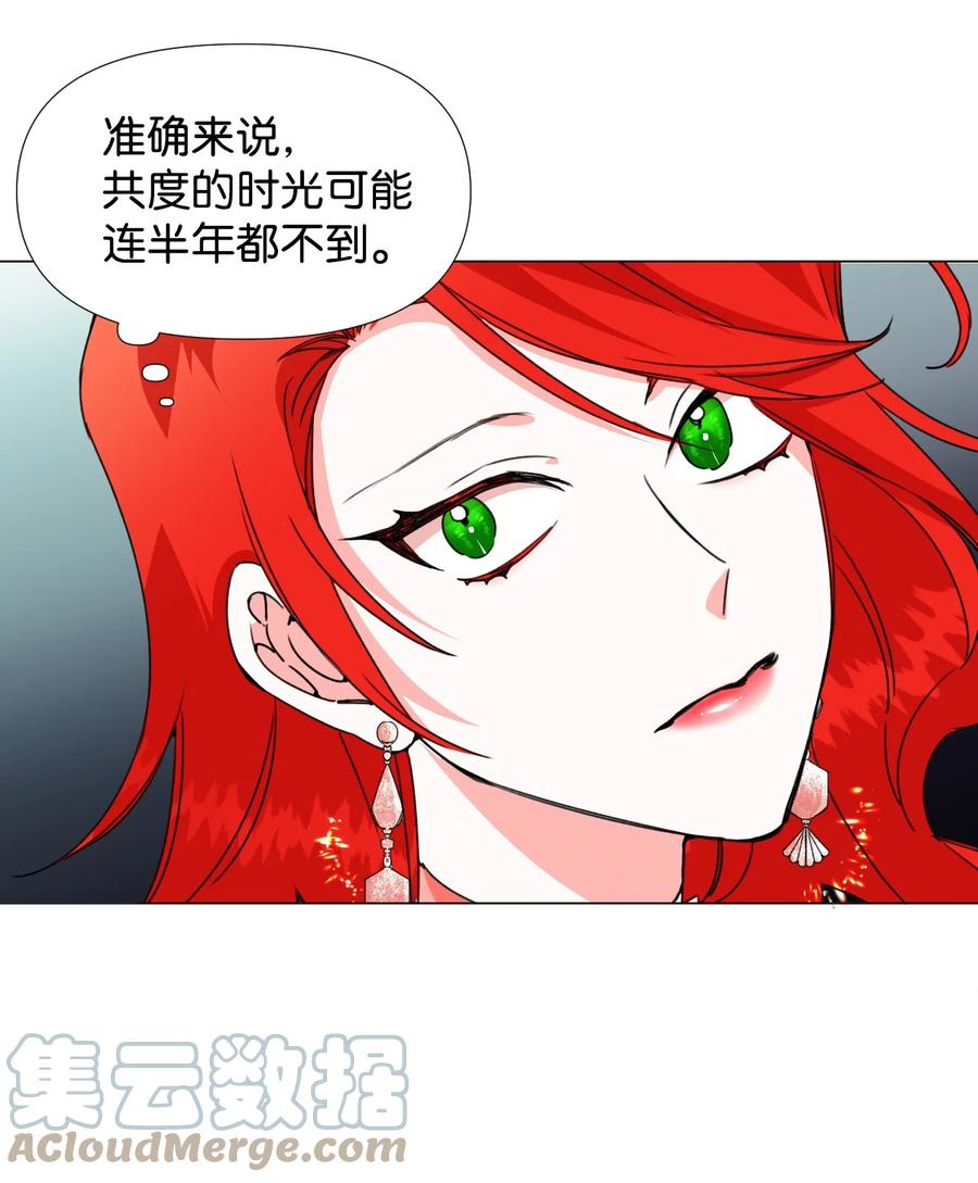 《绝症恶女的幸福结局》03 抱我 第25页
