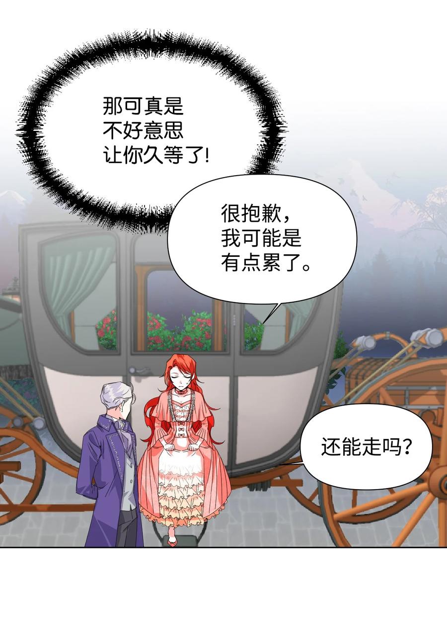 《绝症恶女的幸福结局》03 抱我 第33页