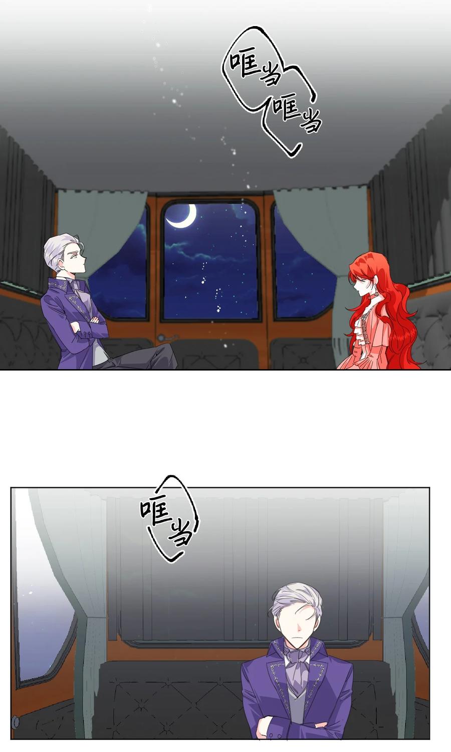 《绝症恶女的幸福结局》03 抱我 第27页