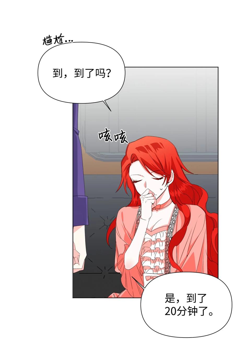 《绝症恶女的幸福结局》03 抱我 第32页