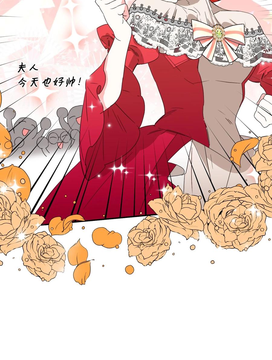 《绝症恶女的幸福结局》39 情敌的茶话会 第39页