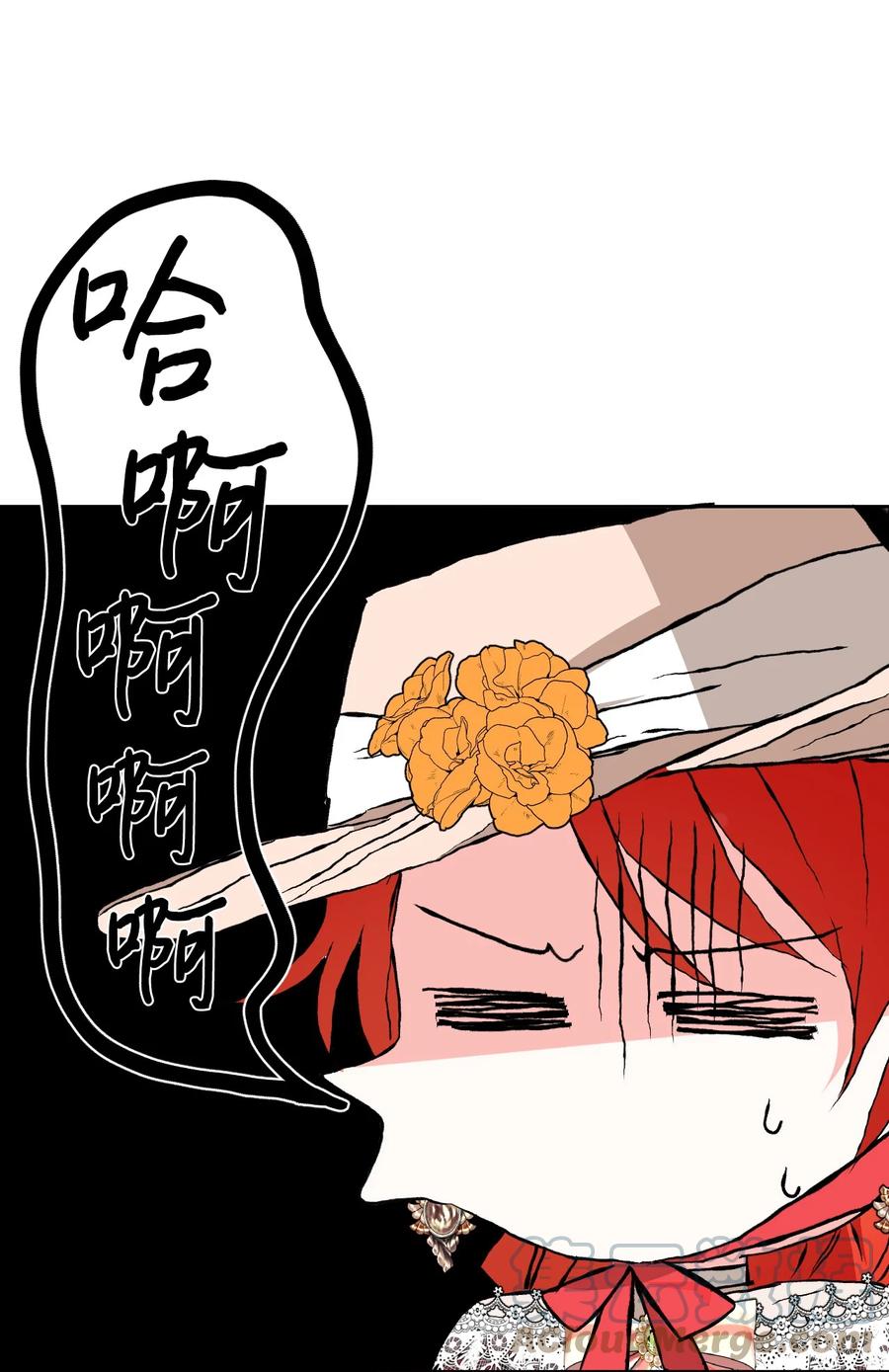 《绝症恶女的幸福结局》39 情敌的茶话会 第55页