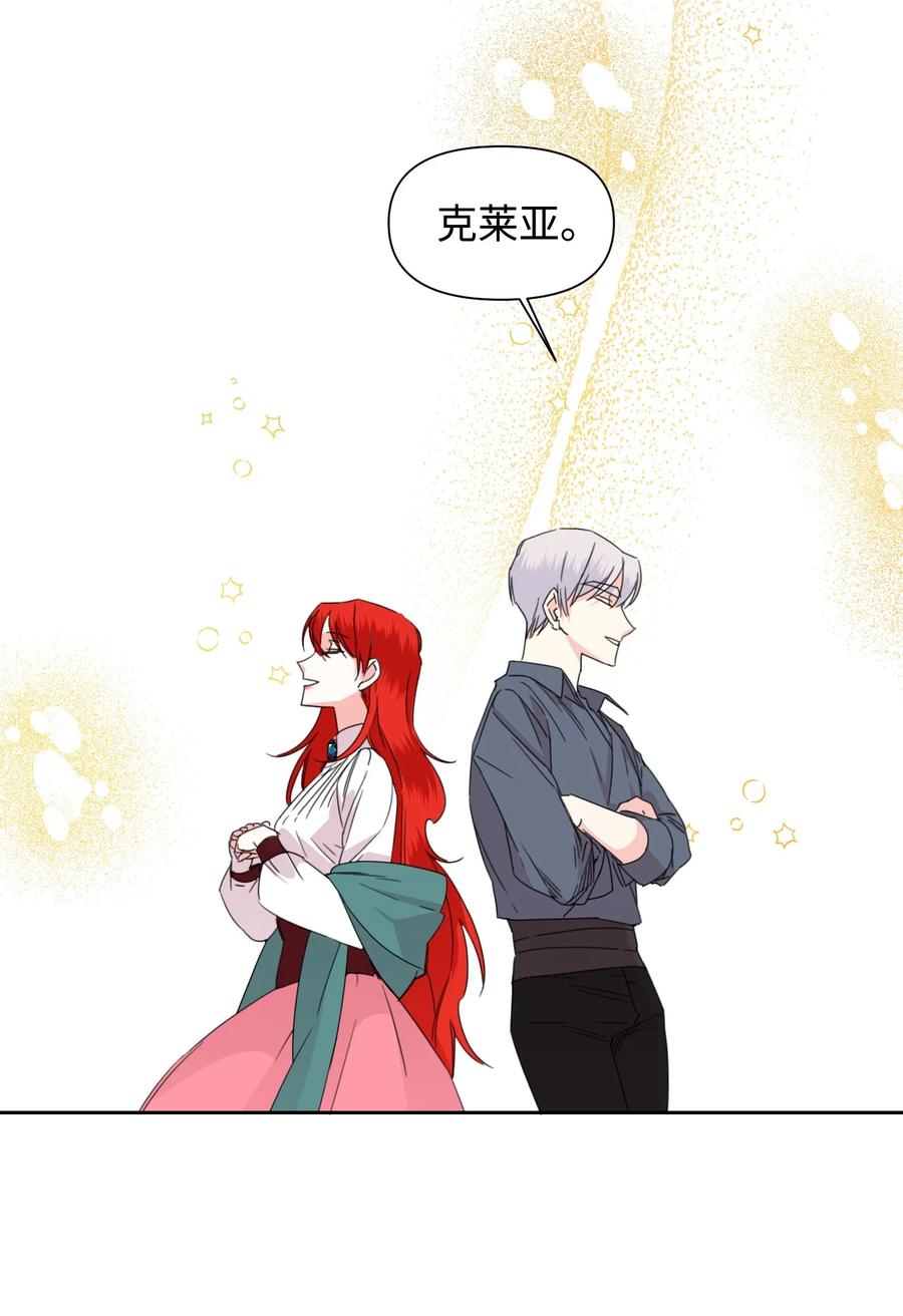 《绝症恶女的幸福结局》39 情敌的茶话会 第17页