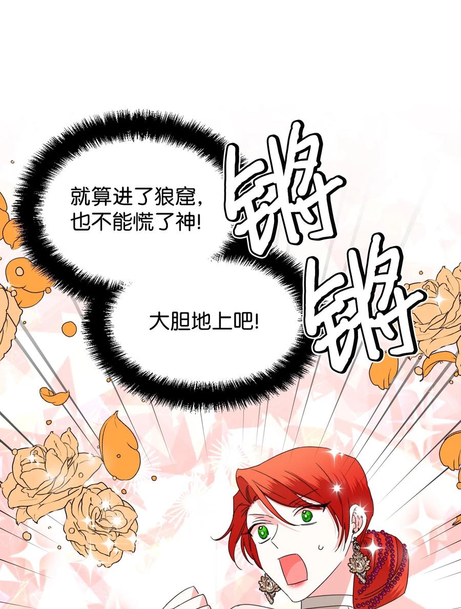 《绝症恶女的幸福结局》39 情敌的茶话会 第38页