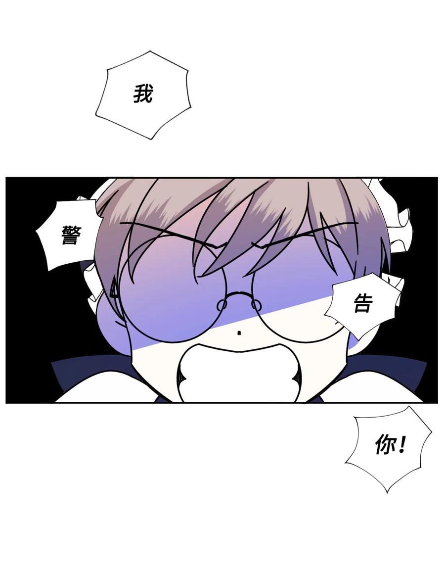 《绝症恶女的幸福结局》39 情敌的茶话会 第47页