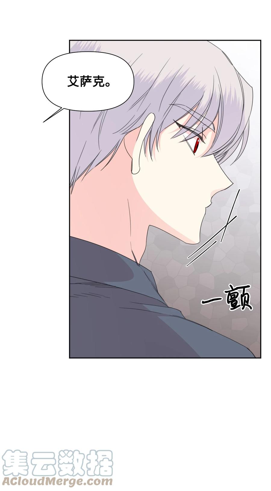 《绝症恶女的幸福结局》39 情敌的茶话会 第10页