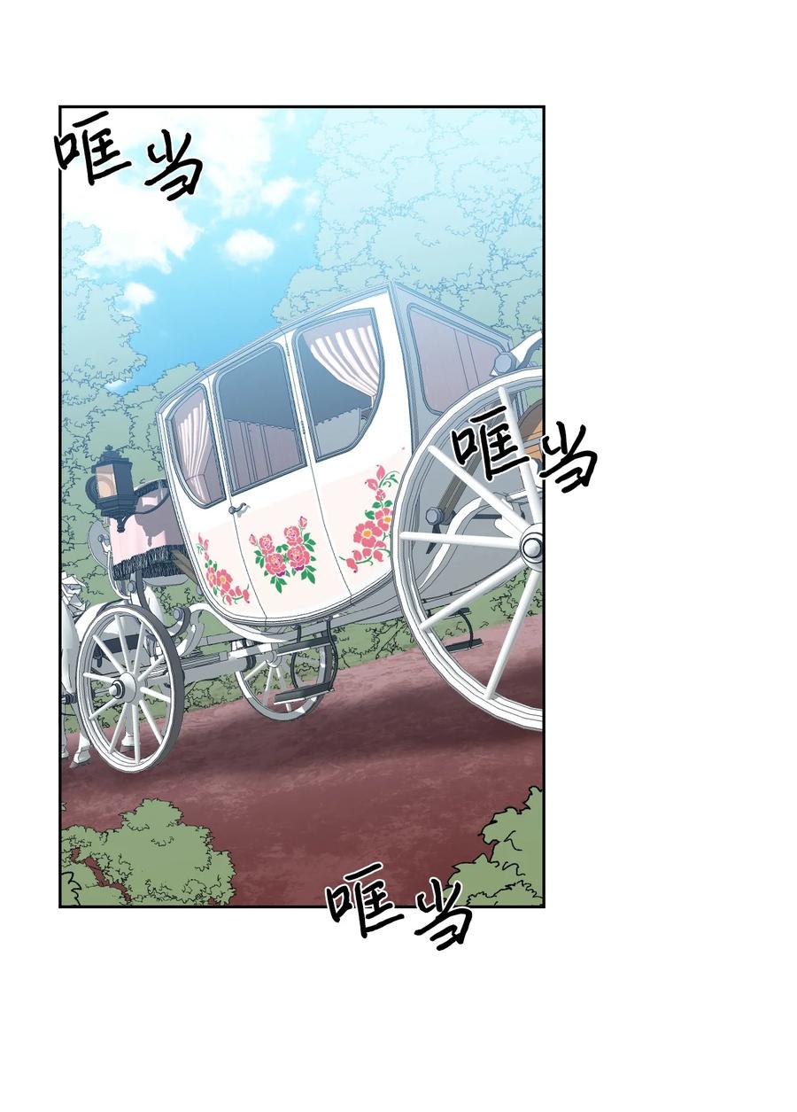 《绝症恶女的幸福结局》39 情敌的茶话会 第54页