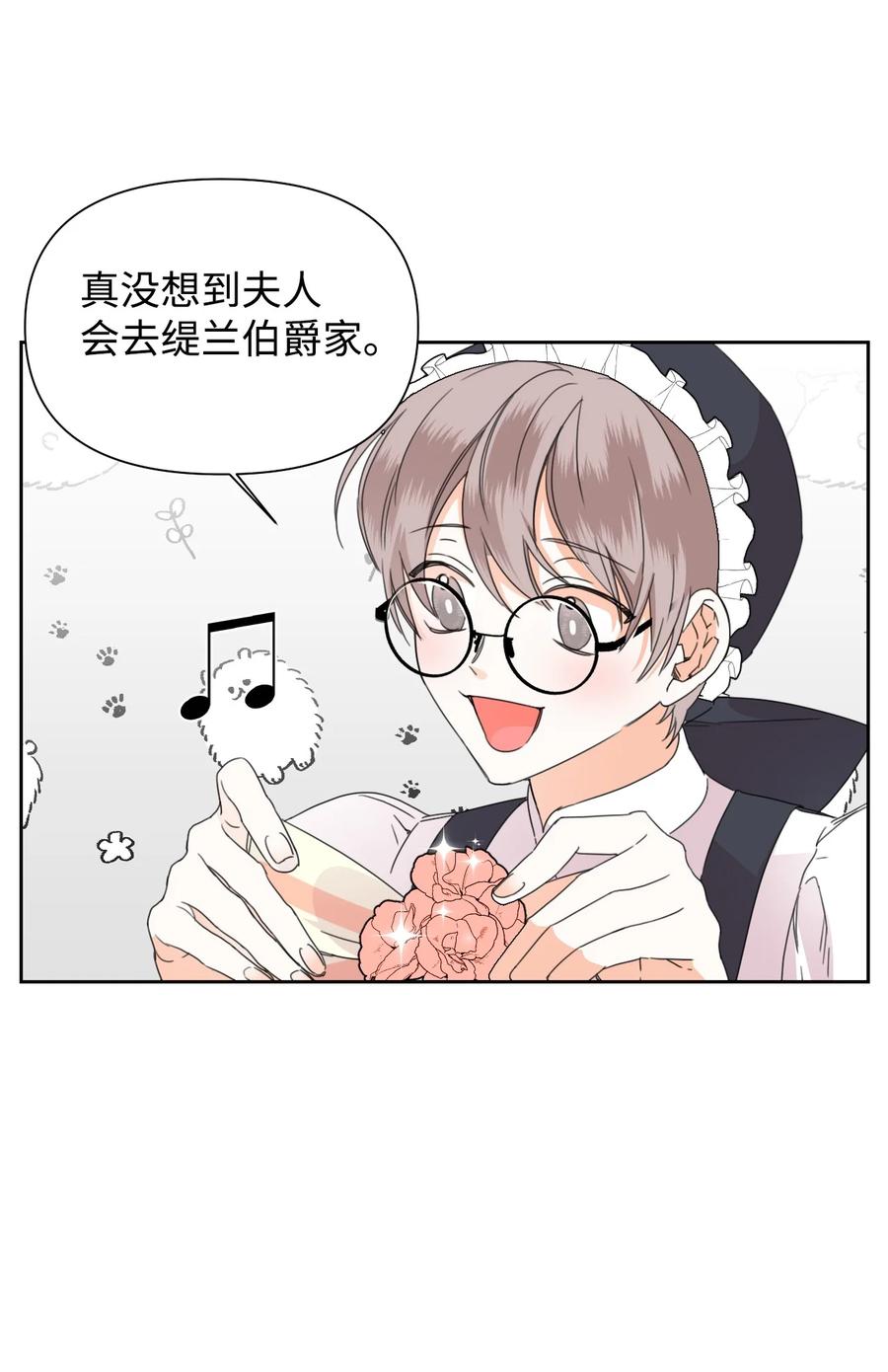 《绝症恶女的幸福结局》39 情敌的茶话会 第21页