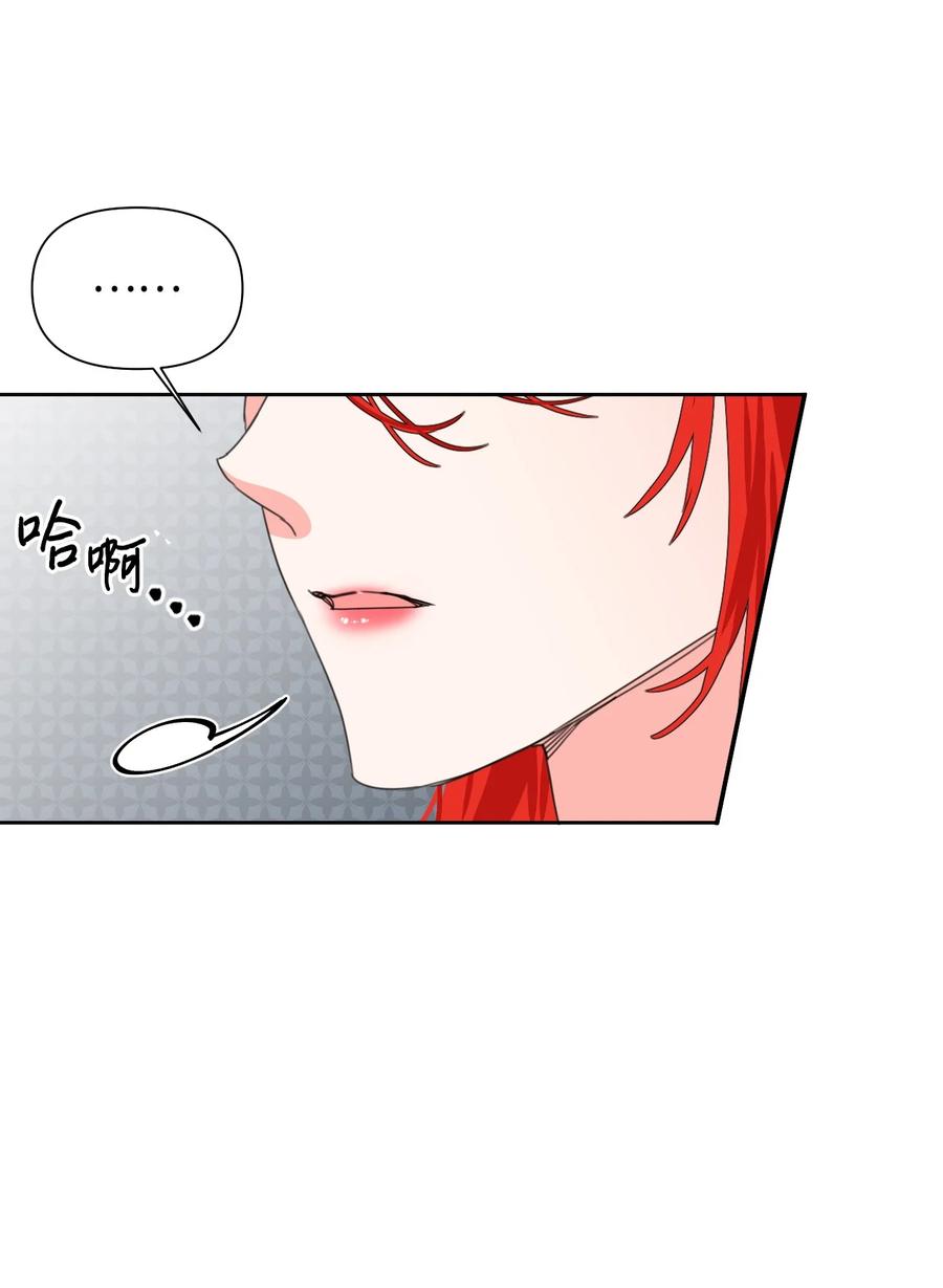 《绝症恶女的幸福结局》39 情敌的茶话会 第9页
