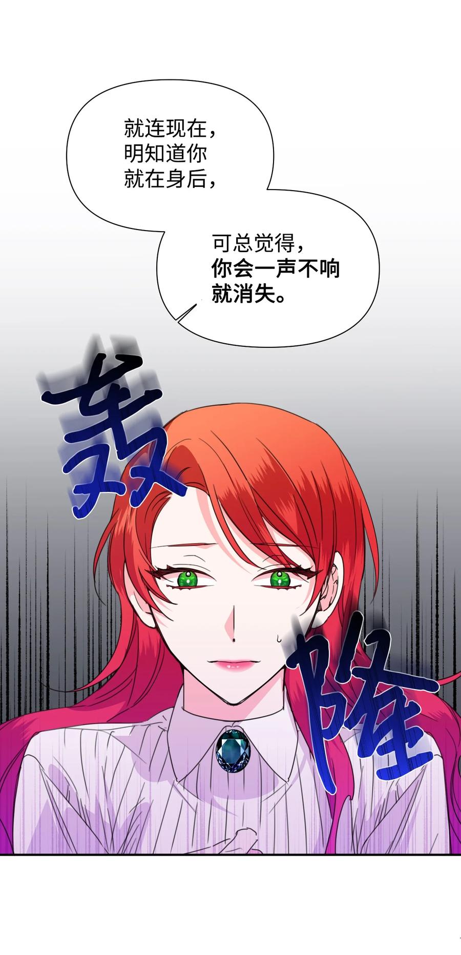 《绝症恶女的幸福结局》39 情敌的茶话会 第6页