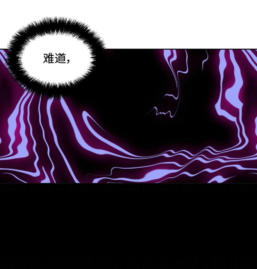 《绝症恶女的幸福结局》39 情敌的茶话会 第33页