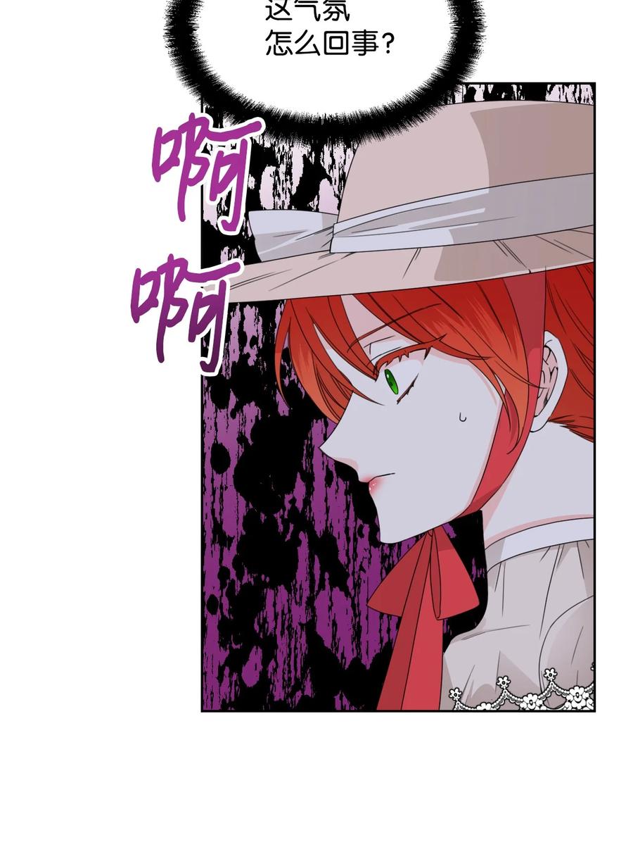 《绝症恶女的幸福结局》40 唇枪舌剑 第3页