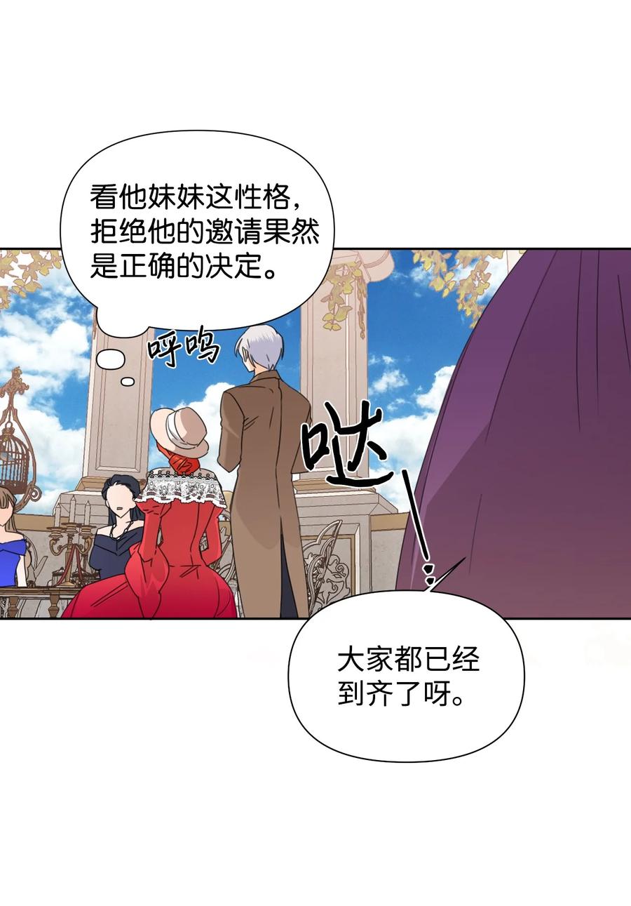 《绝症恶女的幸福结局》40 唇枪舌剑 第47页