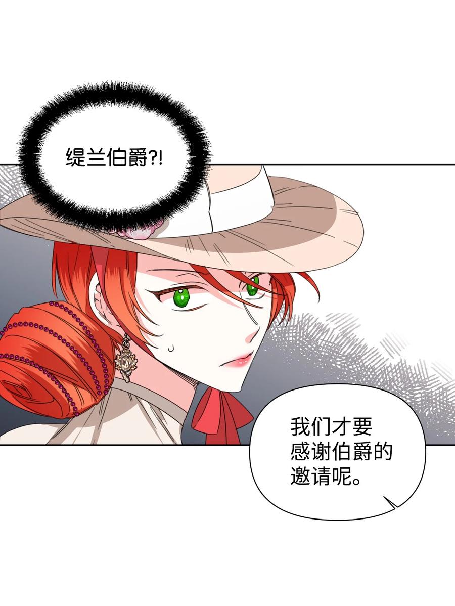 《绝症恶女的幸福结局》40 唇枪舌剑 第50页