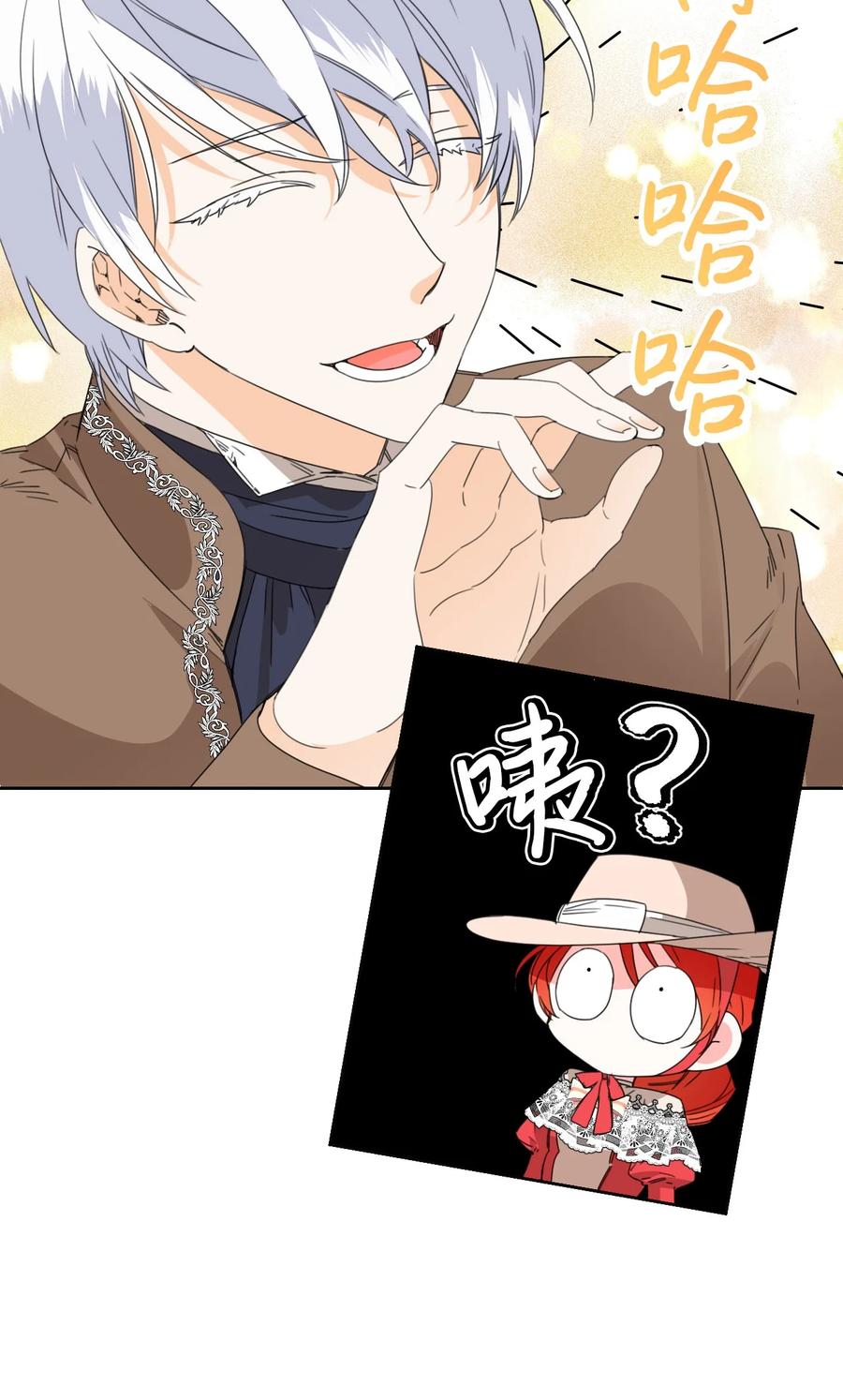 《绝症恶女的幸福结局》40 唇枪舌剑 第5页