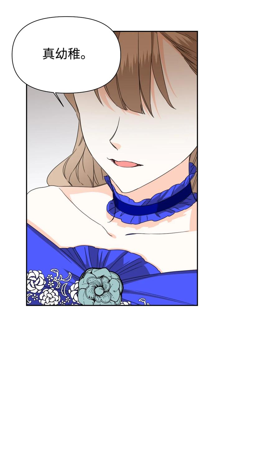 《绝症恶女的幸福结局》40 唇枪舌剑 第30页