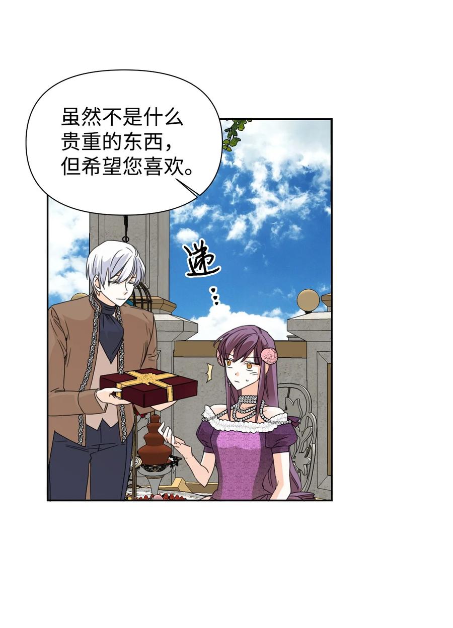 《绝症恶女的幸福结局》40 唇枪舌剑 第62页