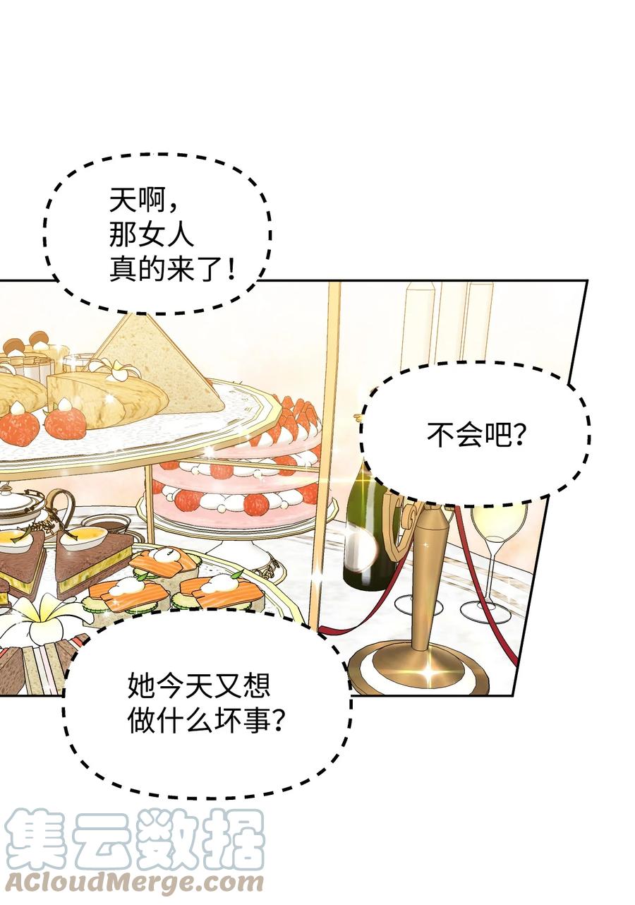 《绝症恶女的幸福结局》40 唇枪舌剑 第13页