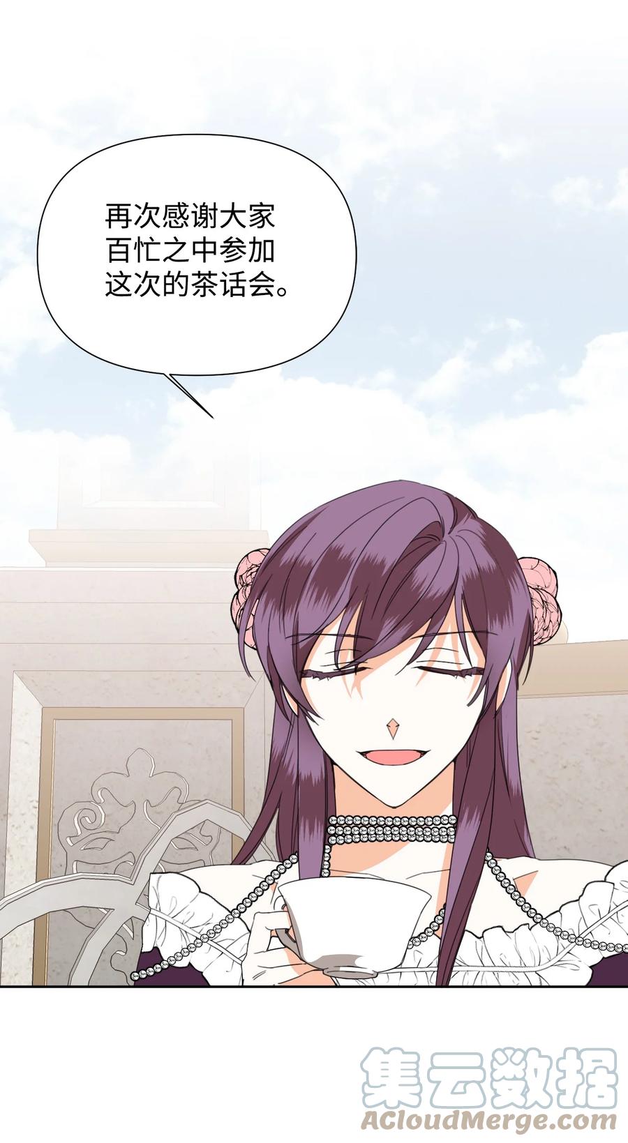 《绝症恶女的幸福结局》40 唇枪舌剑 第52页