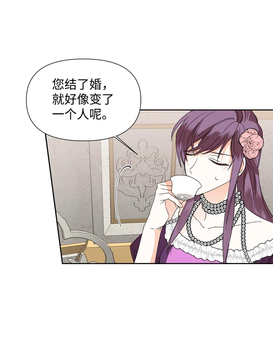 《绝症恶女的幸福结局》40 唇枪舌剑 第57页