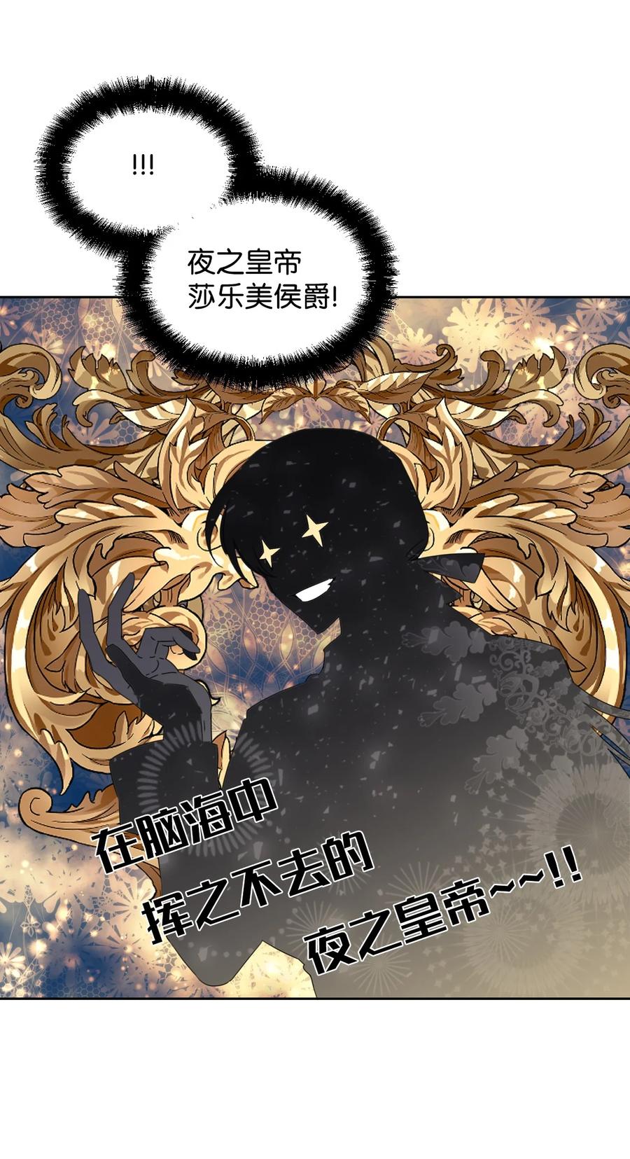 《绝症恶女的幸福结局》40 唇枪舌剑 第45页