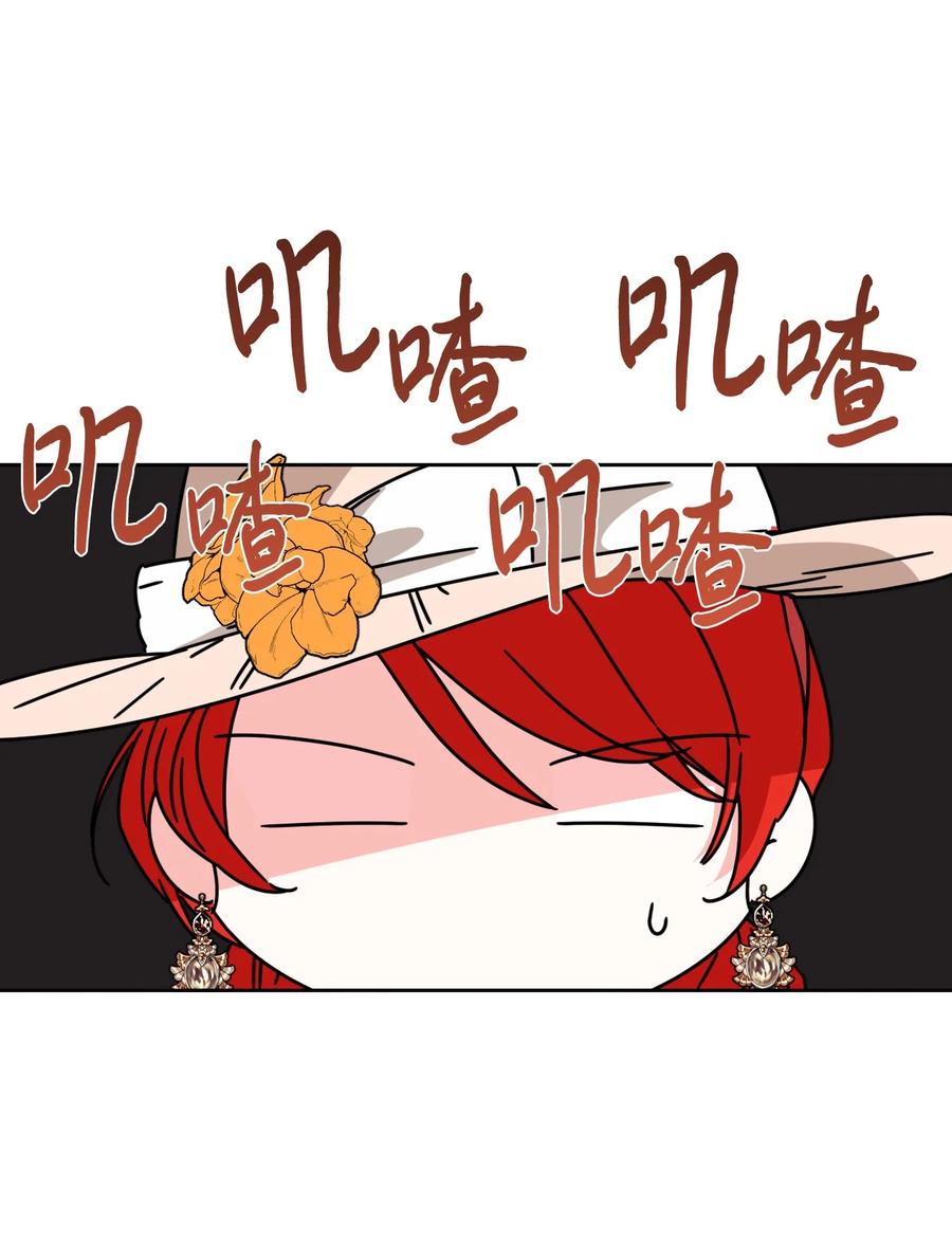 《绝症恶女的幸福结局》40 唇枪舌剑 第15页