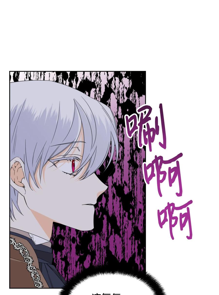 《绝症恶女的幸福结局》40 唇枪舌剑 第2页