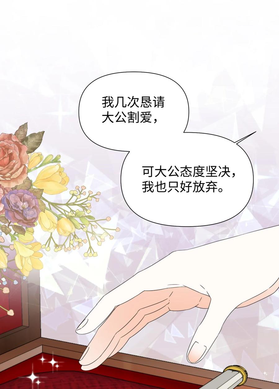 《绝症恶女的幸福结局》41 被针对了 第17页