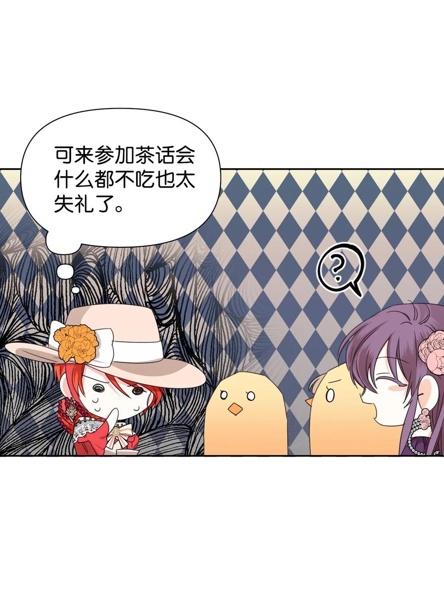 《绝症恶女的幸福结局》41 被针对了 第47页