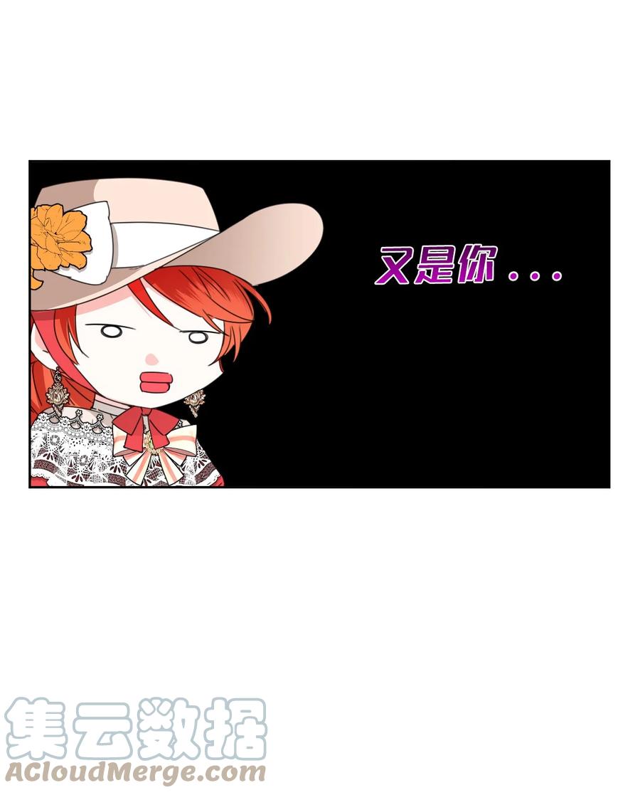《绝症恶女的幸福结局》41 被针对了 第67页