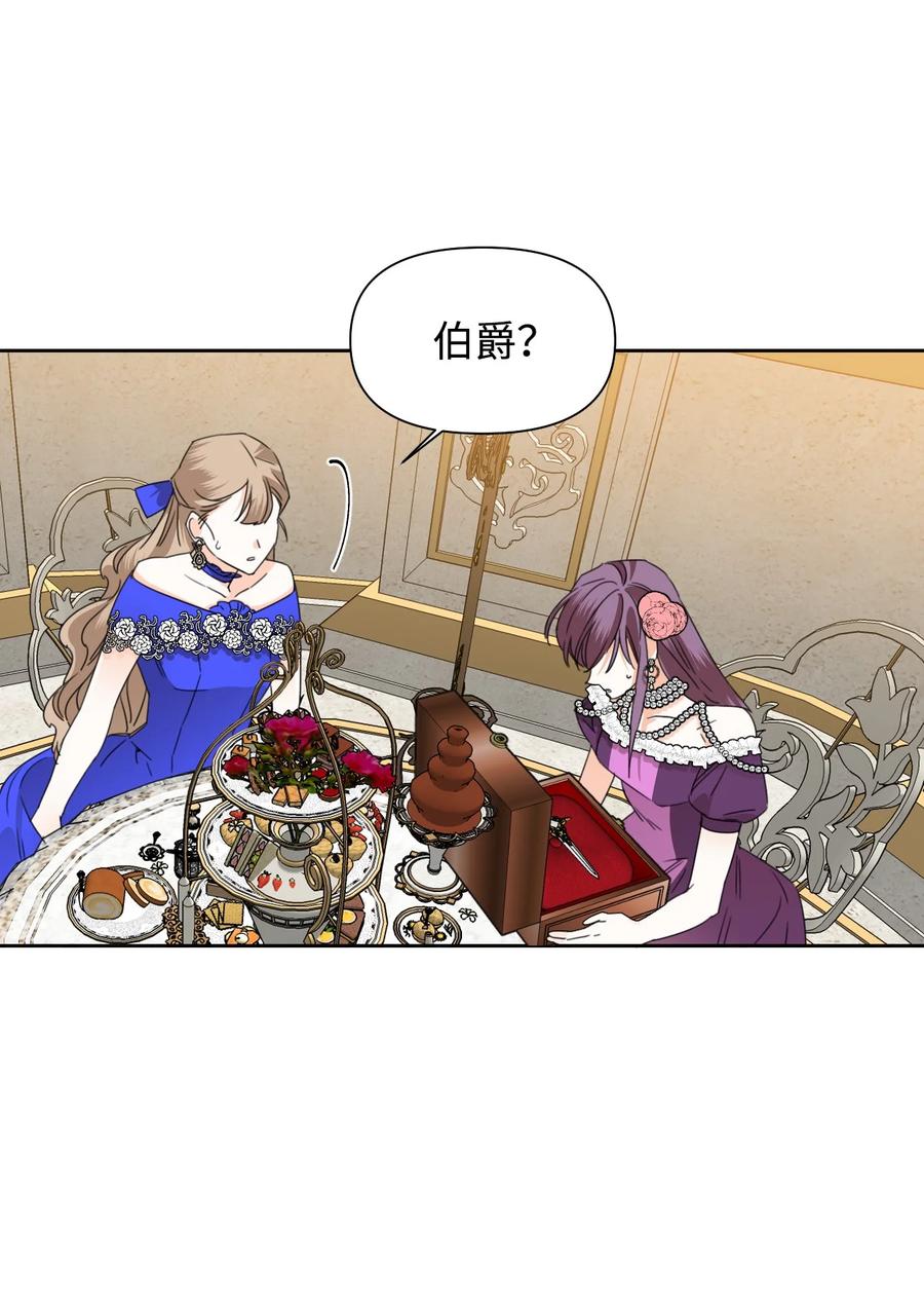 《绝症恶女的幸福结局》41 被针对了 第9页