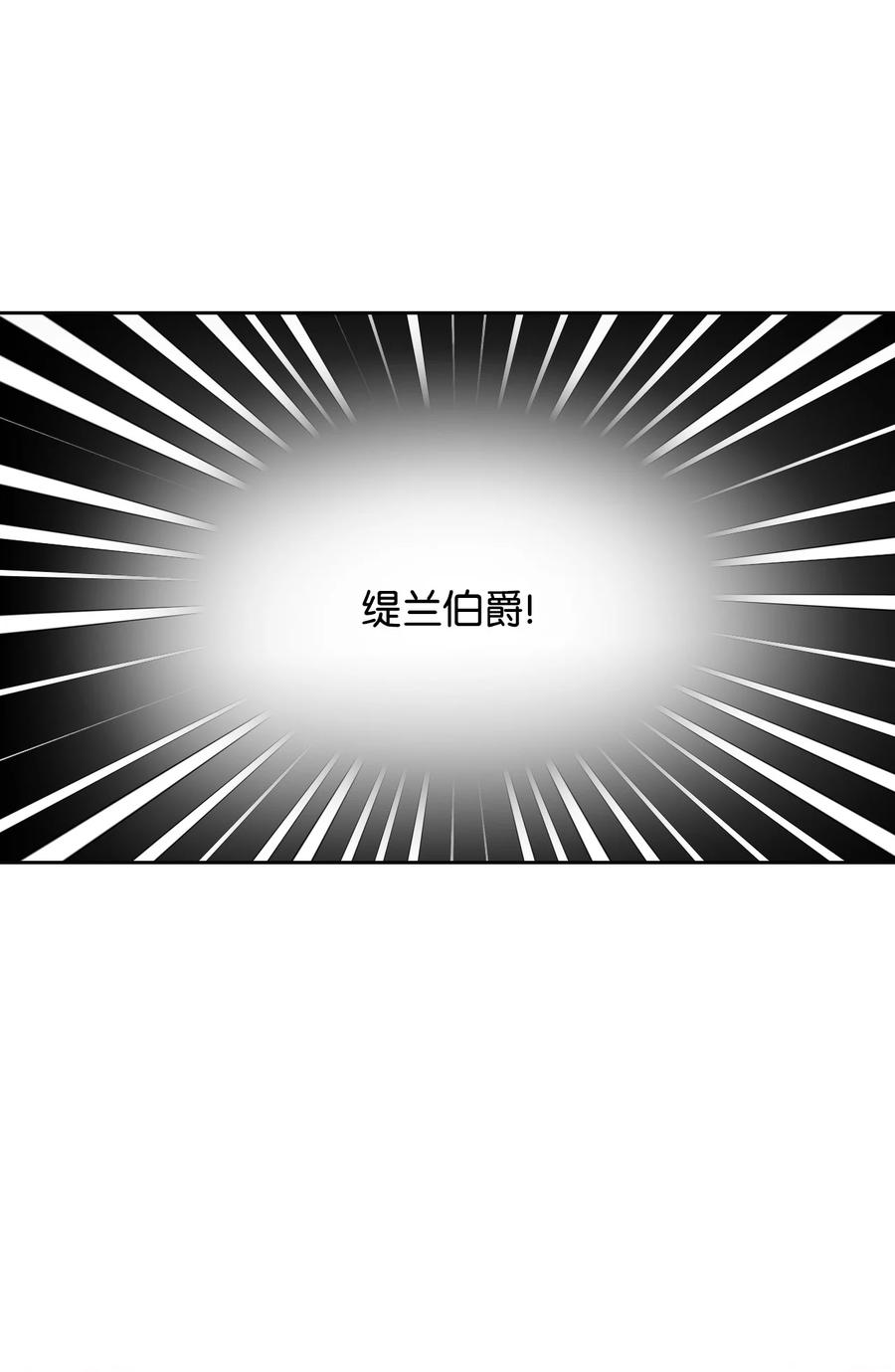 《绝症恶女的幸福结局》41 被针对了 第6页