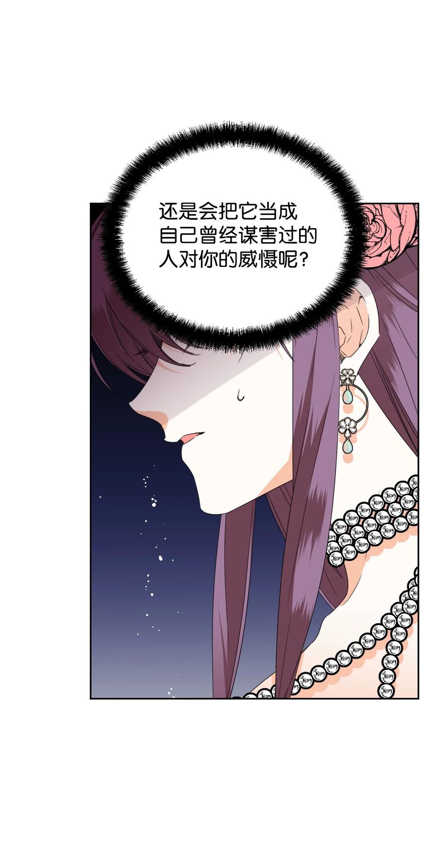 《绝症恶女的幸福结局》41 被针对了 第5页