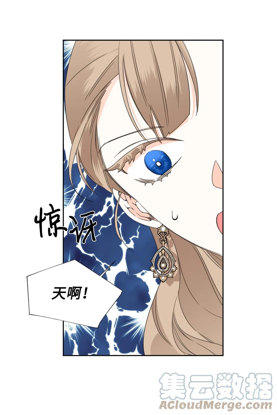 《绝症恶女的幸福结局》41 被针对了 第10页